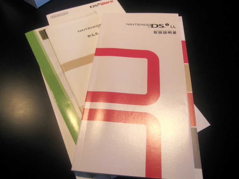 Illustration for article titled DSi LL Unboxing